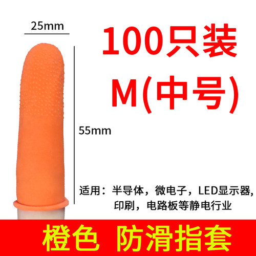 橡胶手指套护防保耐磨加