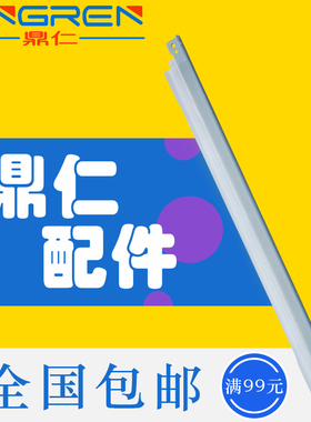 适用 富士施乐C242 C252 C260 C240 C250鼓刮板 C75 J75 550 560