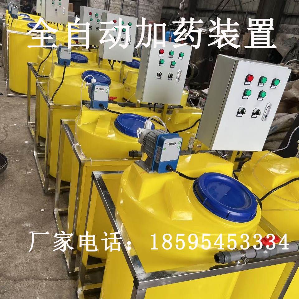 全自动加药装置塑料桶絮