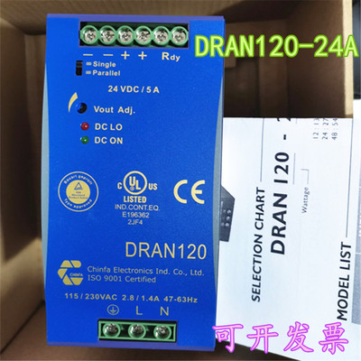 议价Chinfa 电源DRAN120-24A DRAN240-24A