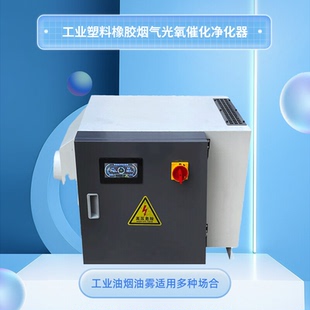 工业白烟黑烟油雾净化器艾灸器移动式烙铁焊锡烟雾水雾过滤器