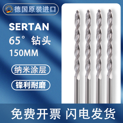 德国65度合金钻头16.4 16.5 17.0 17.5 18.0 X150