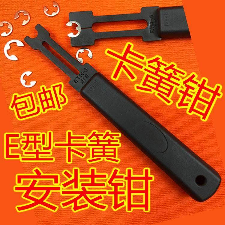 yifan ETH E型卡簧钳介子叉挡圈钳E形叉卡簧叉卡环叉E环钳叉插刀,鲜花速递/花卉仿真/绿植园艺,洒水/浇水壶,淘宝优惠券,粉丝福利购,淘宝优惠卷