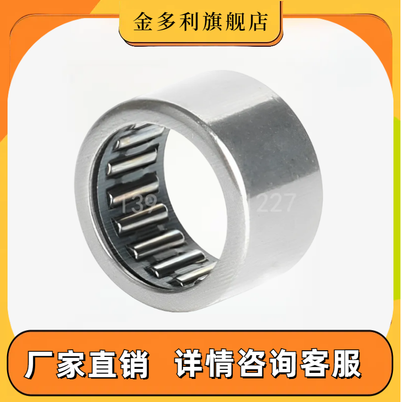 标准薄壳型滚针轴承HK0910 1010 0912 1012 1015 1212 1210光轴BK