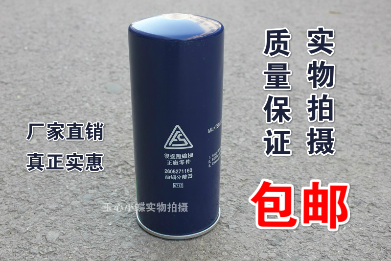 复空压机2116010153油分芯22KW30HP SA22A油细分离器2605271160