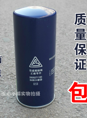 复空压机2116010153油分芯22KW30HP SA22A油细分离器2605271160