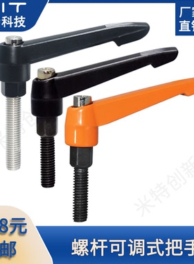 304不锈钢螺杆可调式把手MT607外螺纹型CLDM烤漆固定把手L型KTDM