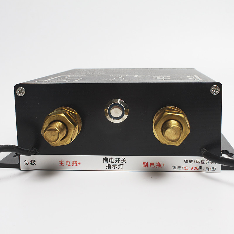 房车汽车改装配件双电池隔离器双电瓶分离器铅酸锂电通用智能400a