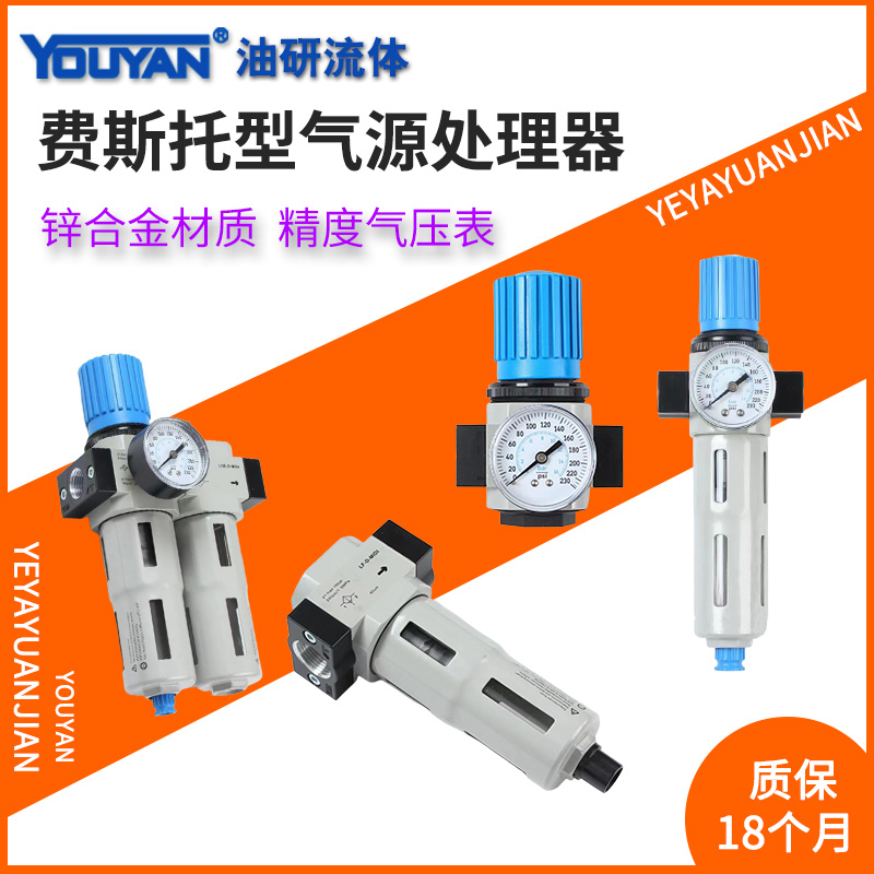 LF气源LOE分离LFR器FRC FC LR-1/8-1/4-3/8-1/2-D-MINI-MIDI-MAXI