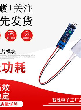 ST021 加热片模块 加热部件 恒温控制 升温模块 5V发热体 电热片