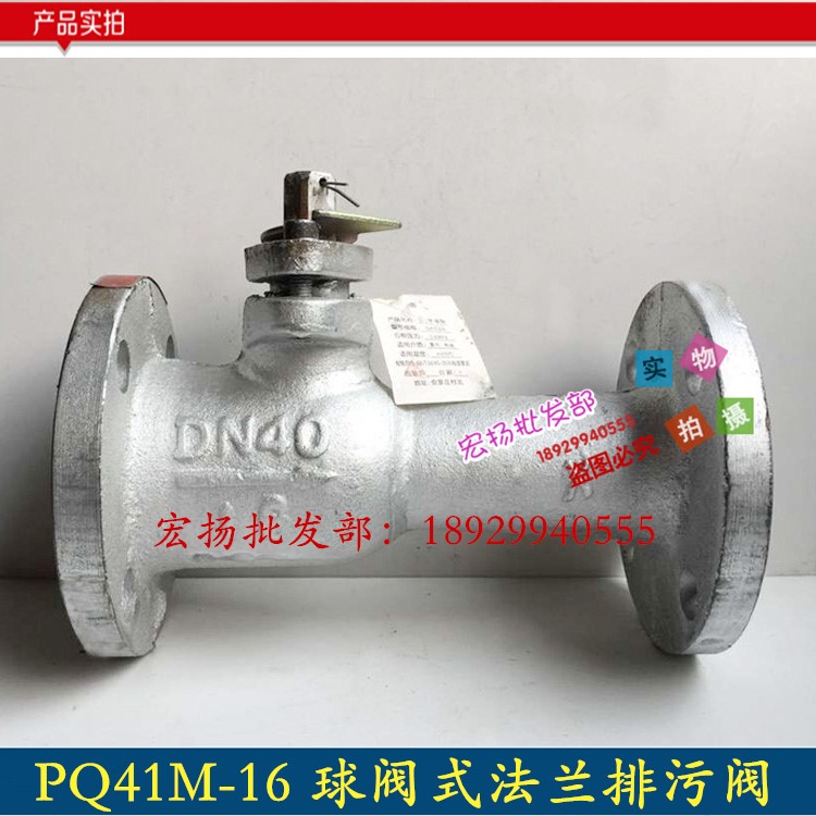 快速排污阀球式一体高温