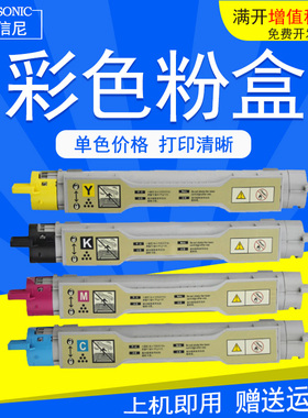 DAT适用富士施乐Xerox Phaser C2535 C6200 C6250彩色打印机墨粉