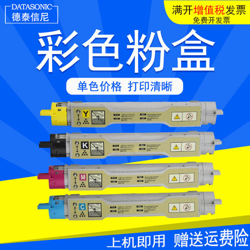 适用富士施乐彩色打印机