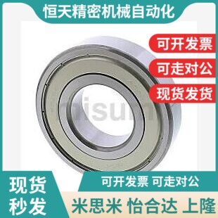 小径滚珠a轴承B6800 6801 6802 6803 6804 6805 ZZ VV DD 米思米C