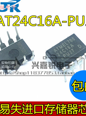 全新原装 AT24C16A-PU27 24C16A 直插DIP-8 非易失存储器集成芯片