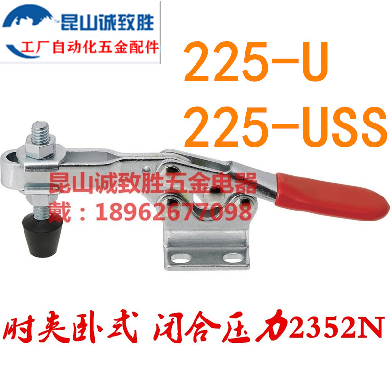 水平式快速夹具 替代迪斯泰克 225-U 工装夹钳肘夹 225-USS