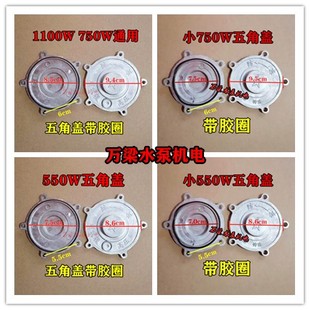 家用农用220v井水抽水泵增压泵自吸泵配件铝泵头进出水口五角盖子