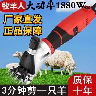 正品牧羊人羊毛剪剪毛机电动羊毛剪剪羊毛剃打羊毛推子羊毛电推子