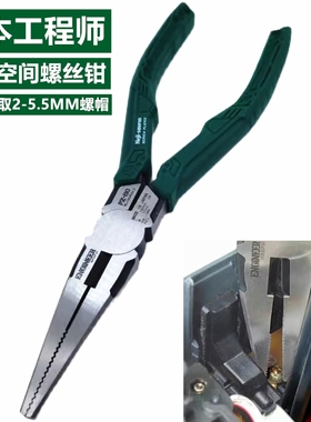 日本工程师ENGINEER牌螺丝钳PZ-60尖头滑丝钳狭小空间螺丝取出钳