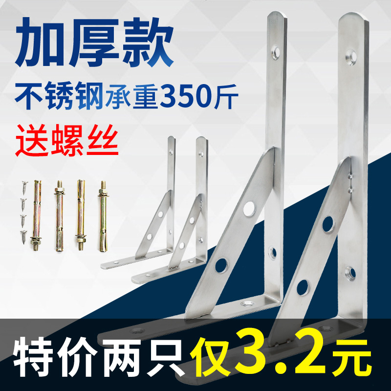 三角支架加厚不锈钢承重墙壁层板托墙上置物架三脚架隔板托架角码