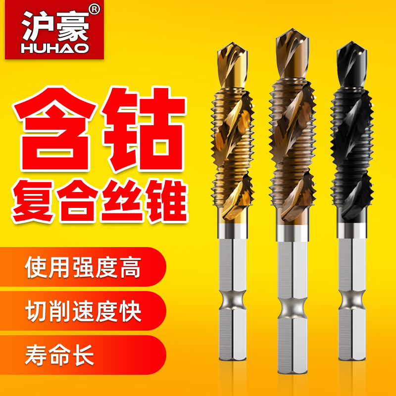 机用丝锥丝攻含钴加长螺旋挤压攻丝不锈钢钻攻一体钻头m3m4m5m6m8