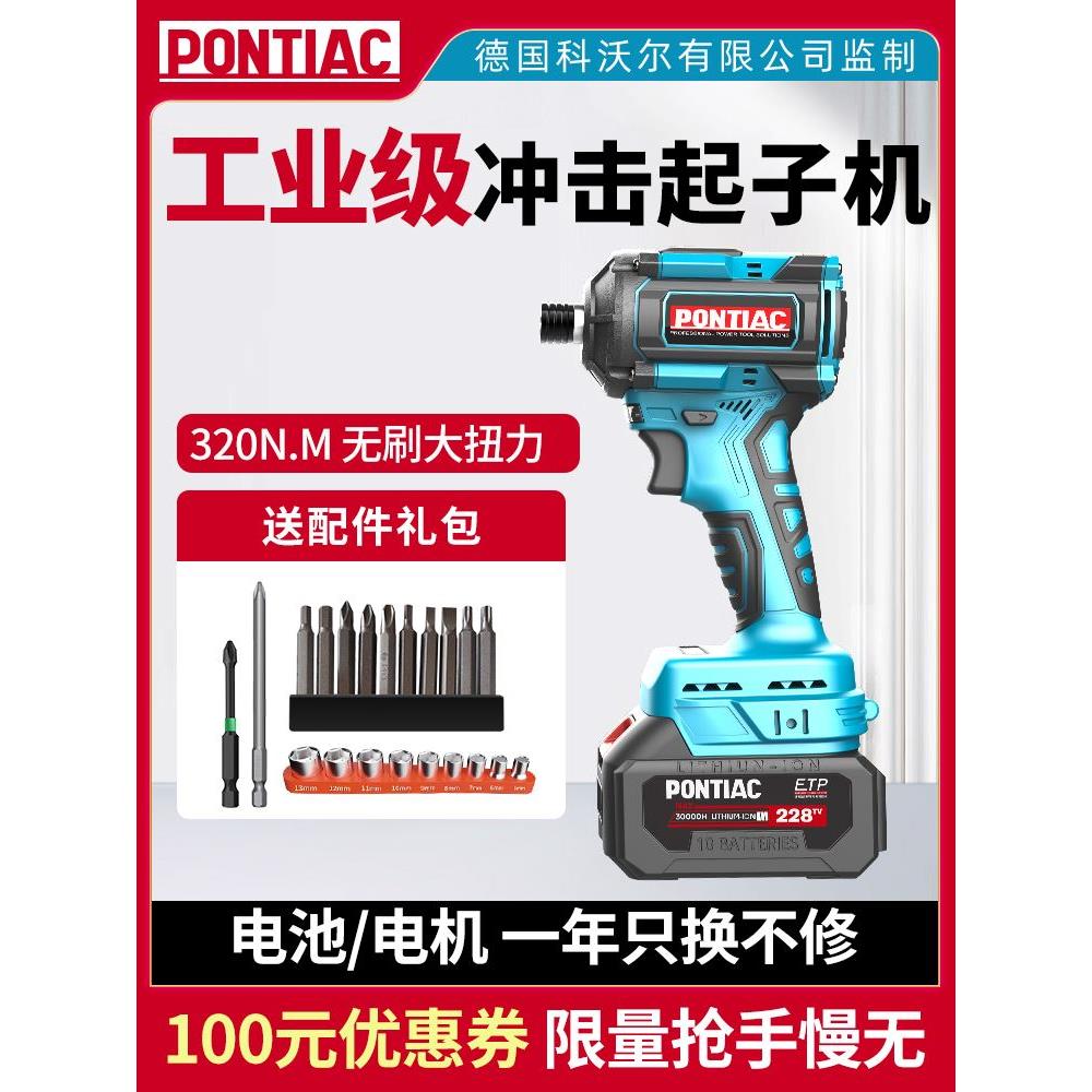 德国无刷锂电冲击起子机
