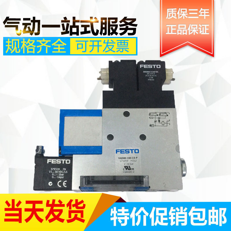 FESTO费斯托真空发生器VADM-45-N 162513 VADM-70-N 162515现货