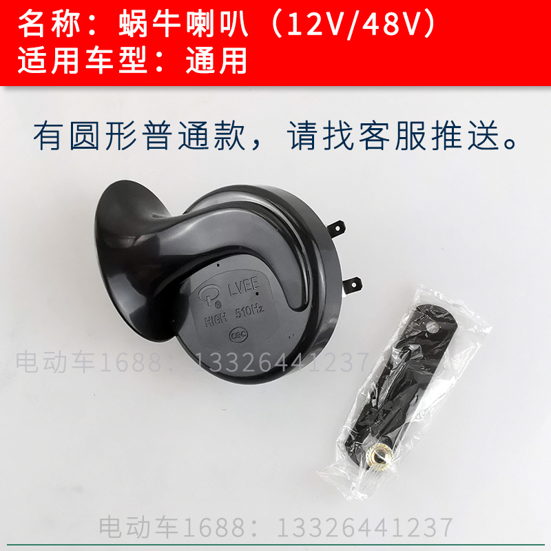 高尔夫车观光喇叭巡逻电