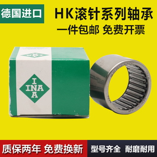 德国进口INA滚针轴承 HK 172514 172518 182525 192716 202725 RS