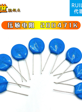 20D471K直插压敏电阻 直径20mm 高质量 RUILON瑞隆源品牌商