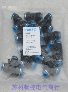 议价FESTO费斯托气接头QST-10 153131