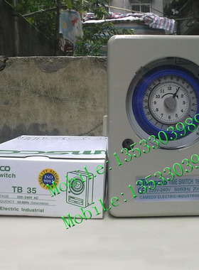 实物拍摄原装正品台湾三实CamSco 时控开关 TB35  时控开关TB-35