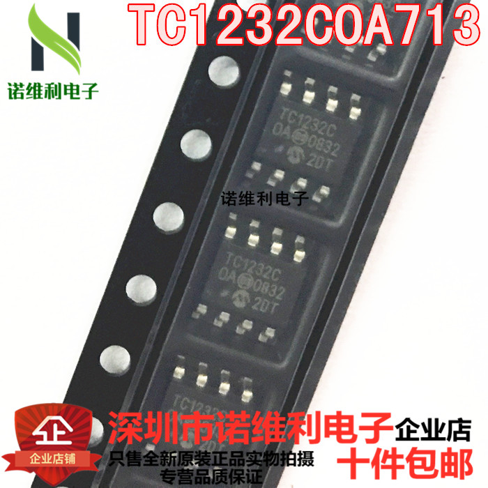 薇芯集成监控器全新原装