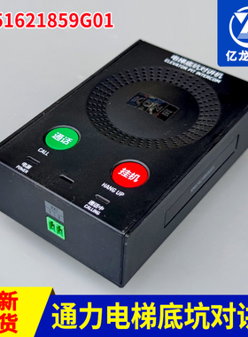 适用于新款KCE话机地坑对讲机KM51621859G01黑色地坑话机