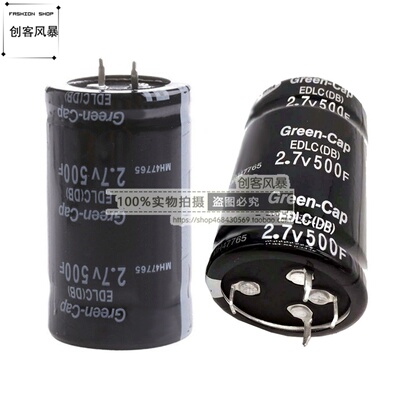 2.7V500F SAMWHA超级法拉电容 2.7v500f 35*60汽车电容器2.5V500F