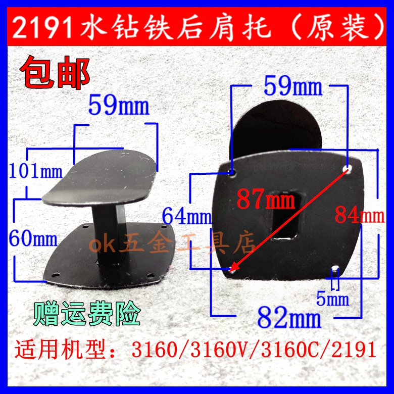 东森水钻机后肩托配件阀