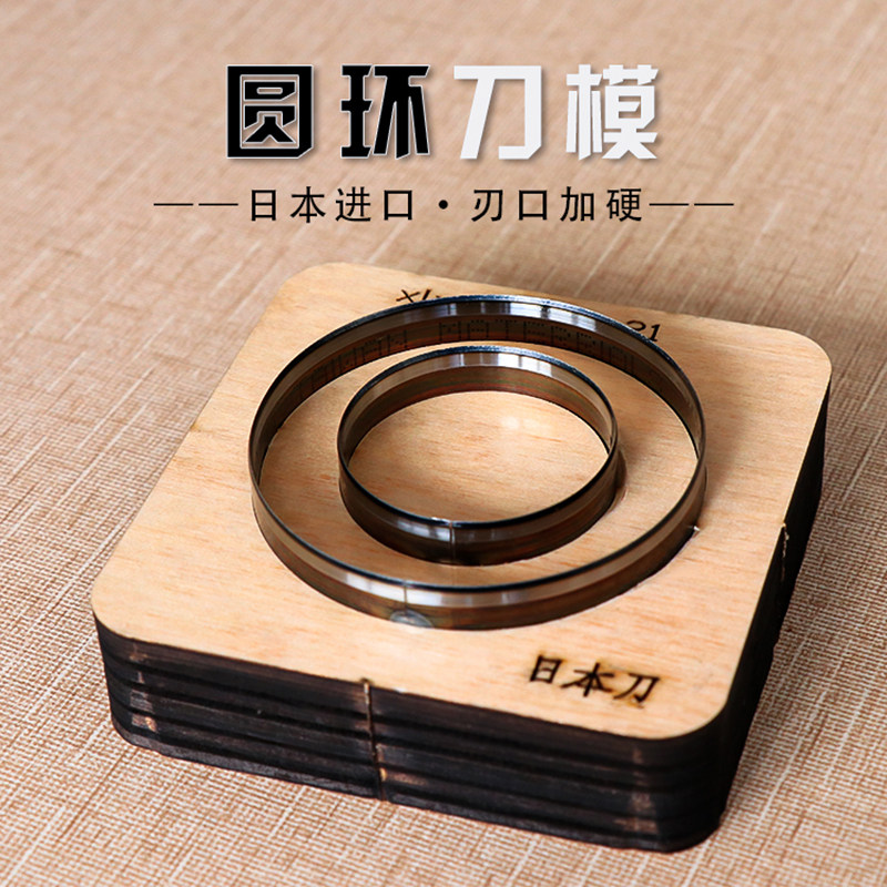 圆环刀模 手工DIY皮具切圆模具加硬刃口进口碳钢刀带定制刃具刀模,鲜花速递/花卉仿真/绿植园艺,洒水/浇水壶,淘宝优惠券,粉丝福利购,淘宝优惠卷