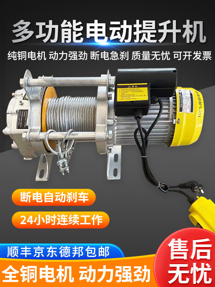 多功能铝壳提升机吨家用