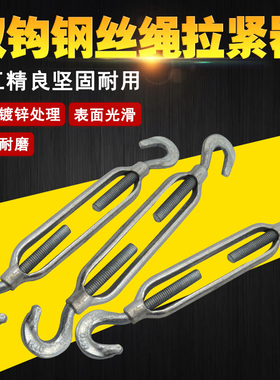CC型双钩钢丝绳拉紧器镀锌花兰螺丝OO花篮螺栓开体花兰螺栓m8-m30