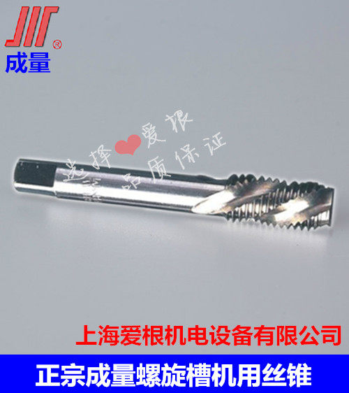 成量美制螺旋槽丝锥丝攻 1/4-20UNC 1/4-28UNF 10-32 3/8 1/2 3/4