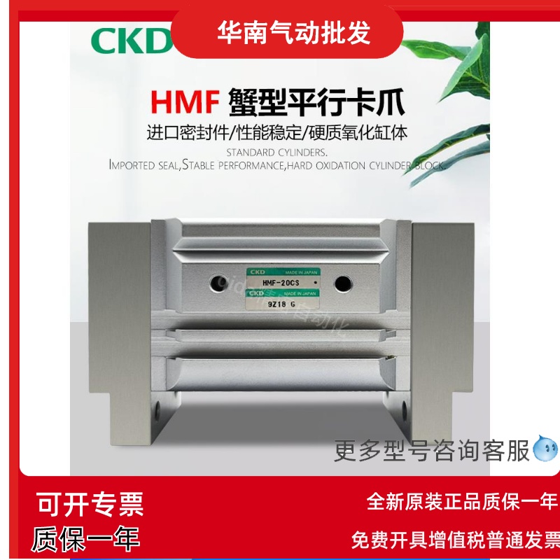 喜开理蟹型气爪平行卡缸