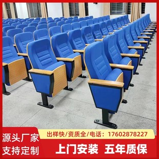 学校报告厅连排椅教室课桌椅会议室高档礼堂椅剧场影院座椅排椅
