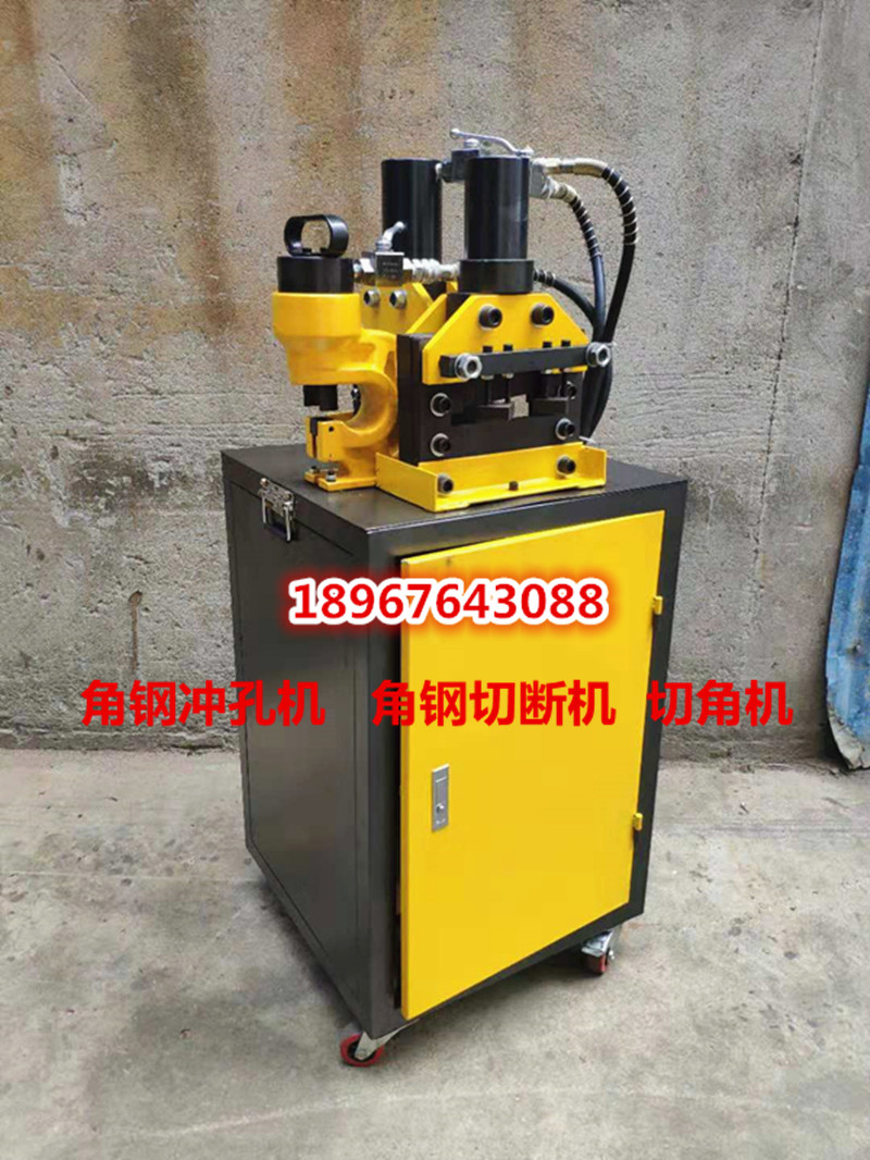 法兰角钢加工机3-6号角铁冲孔 切断 折弯 切三角倒角多功能加工机