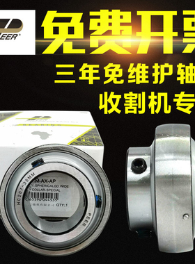 PEER皮尔三年免维护轴承UC205 UC206 207 UC208 UC209 UC210 310