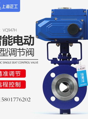 电动V型球阀VQ947H泥浆颗粒耐磨高温RS485通讯比例调节阀4-20mA