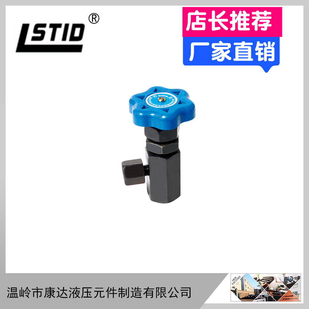 热卖液压型力表开关阀门