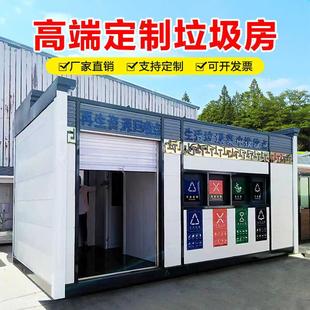 户外垃圾分类房社区街道垃圾桶不锈钢分类亭智能环卫四分类垃厂家