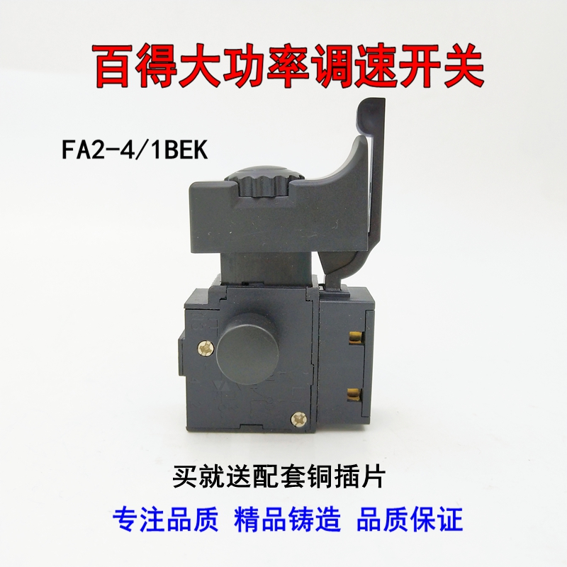 新百得永康款大功率手电