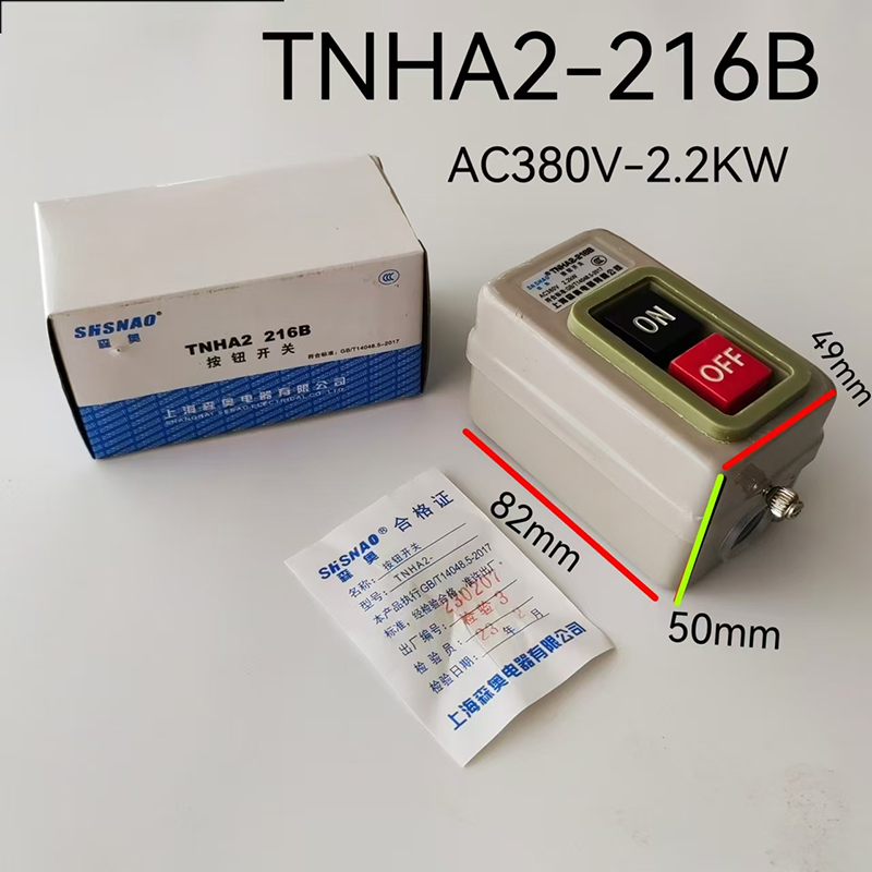 森奥动力押扣开关TNHA2-230B三相电机启动停止按钮压扣开关10只装