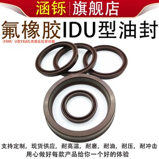 196 185 211 206 201 191 195 190 180 Y型氟胶液压油封IDU175